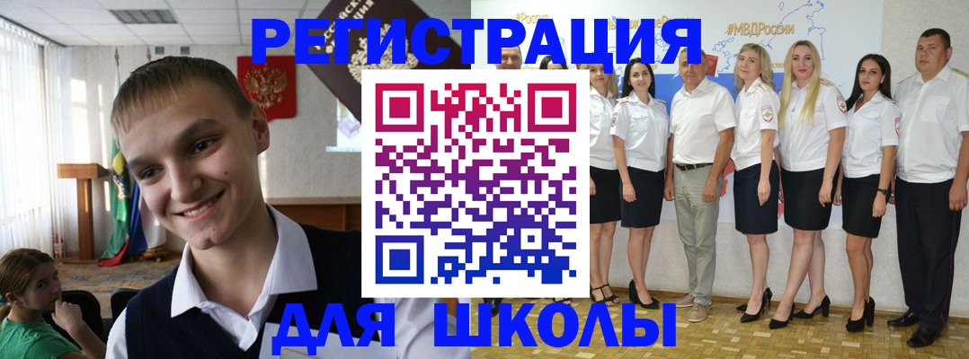 временная регистрация в квартире в Анапе