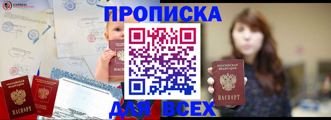 пропишу в квартире в Анапе