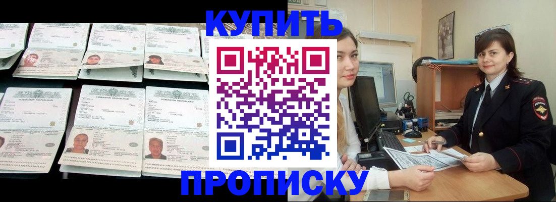 временная регистрация госуслуги в Анапе